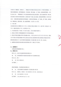 江西中交信通高速公路基礎通信網絡項目光纜線路新建工程一期設計施工維護總承包項目招標公告