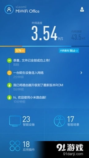 小米路由器APP安全下載攻略——官方渠道與注意事項